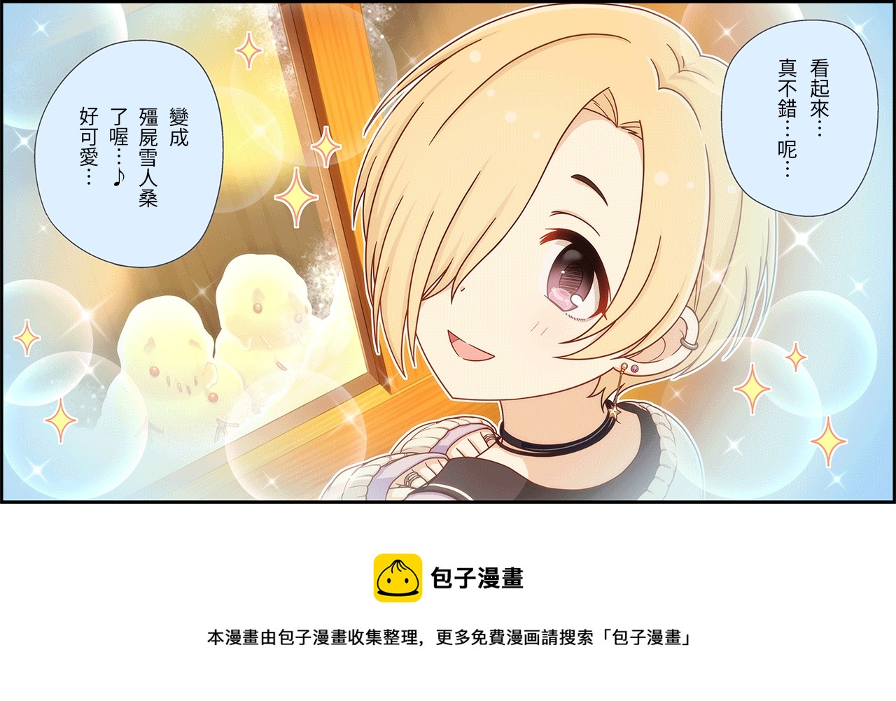 《偶像大师灰姑娘女孩》漫画,第193话3图