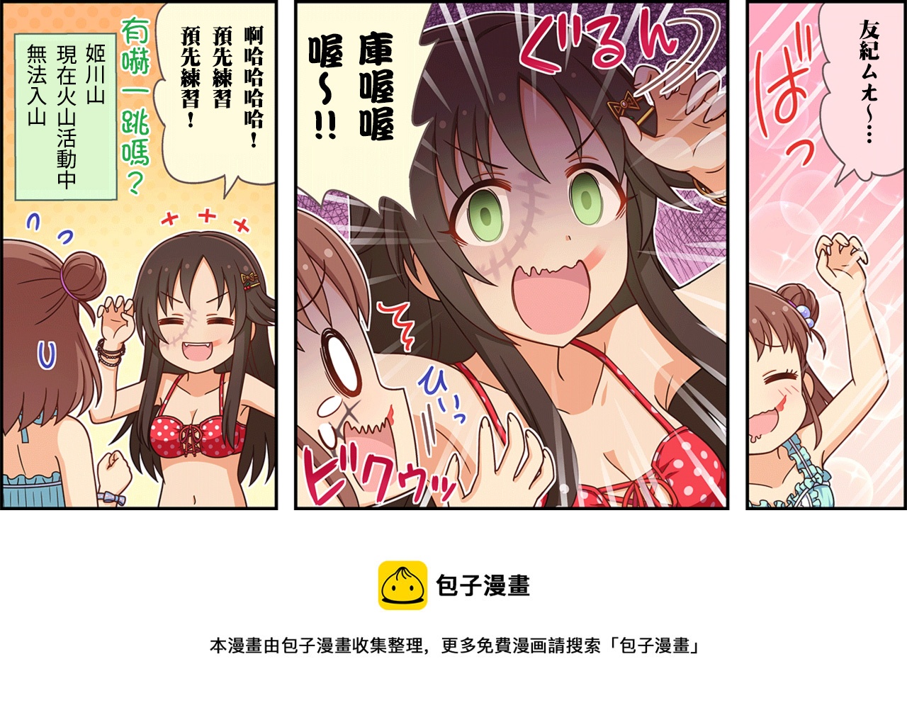 偶像大师灰姑娘剧场3 动漫漫画,第149话3图
