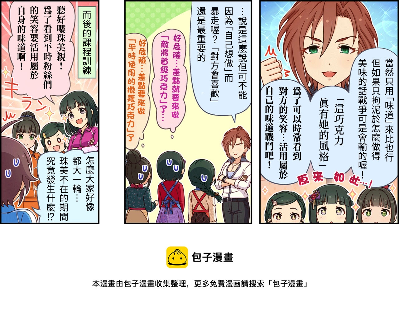 第358话2