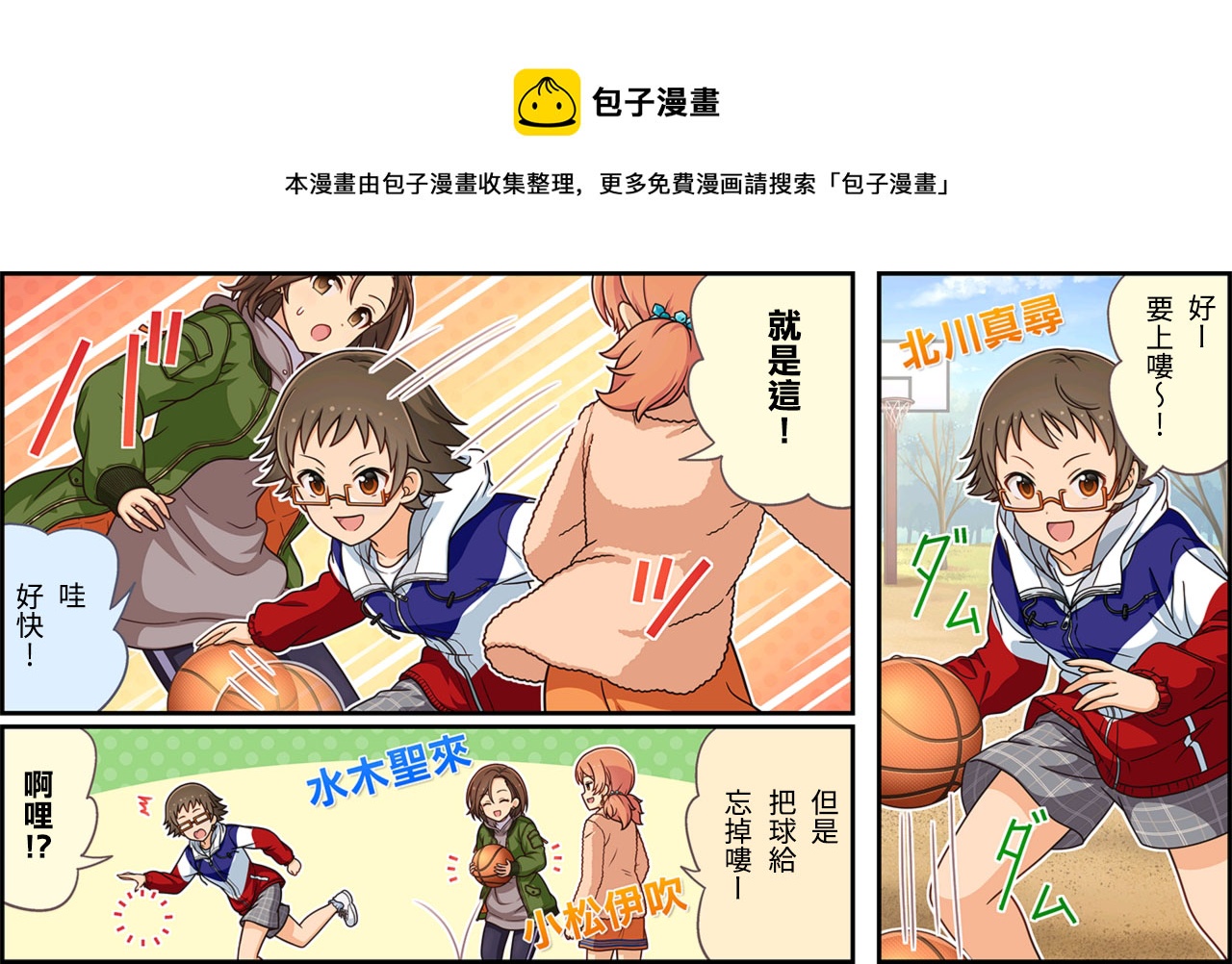 偶像大师灰姑娘2漫画,第347话1图