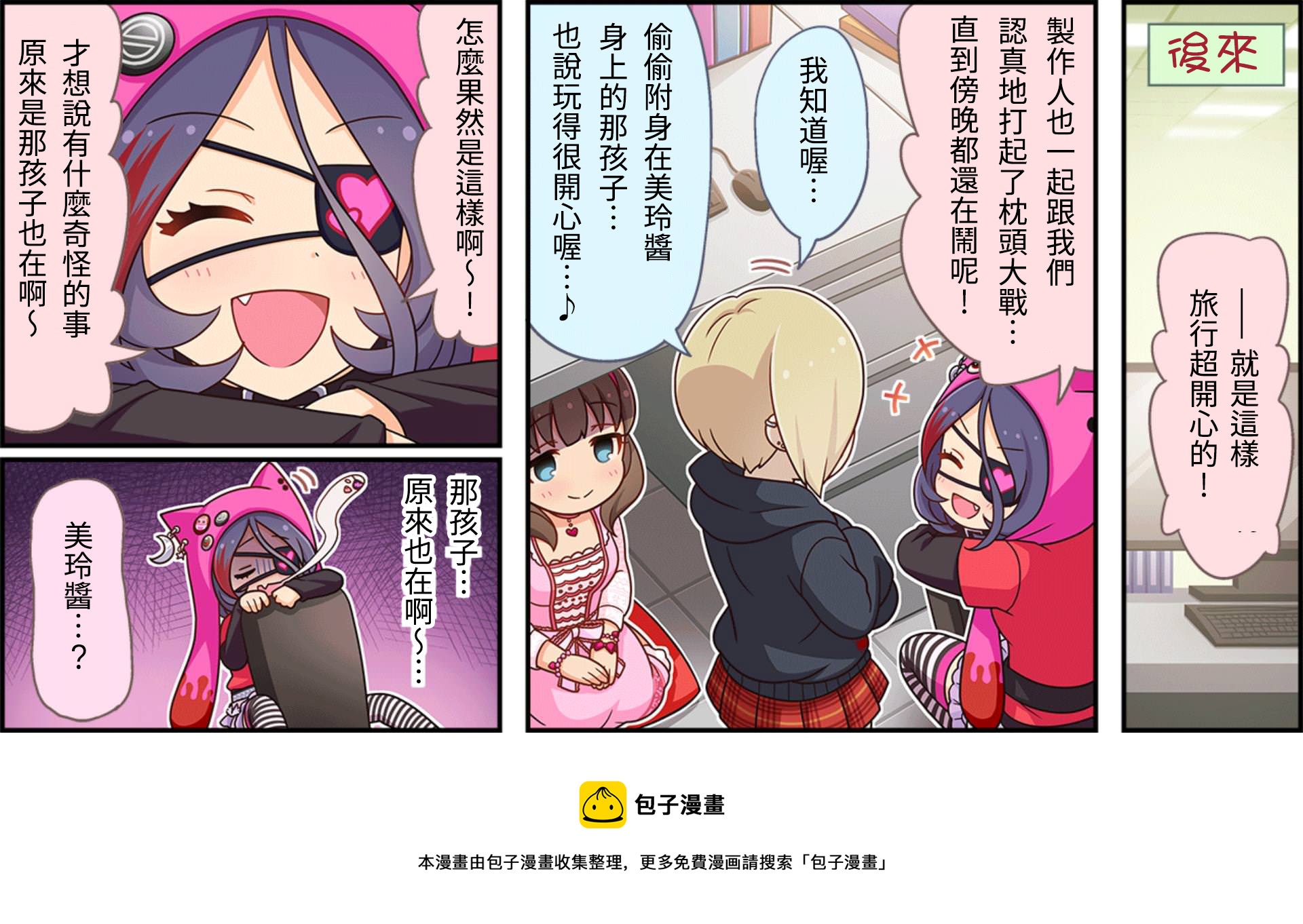 偶像大师灰姑娘剧场第一季第7集漫画,第69话3图