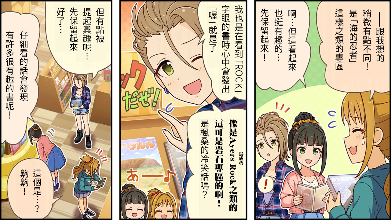 《偶像大师灰姑娘女孩》漫画,第179话2图