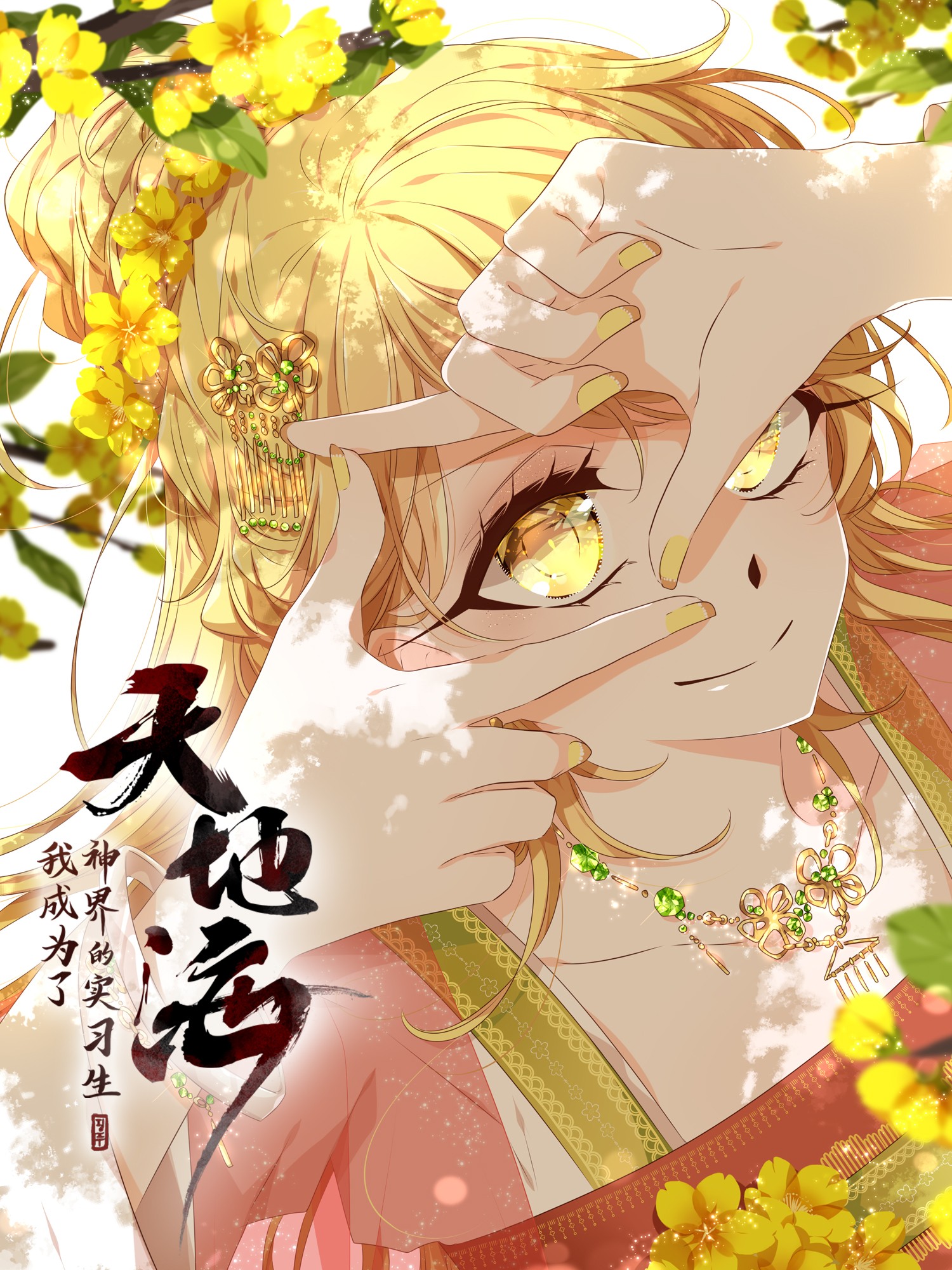 偶像大师灰姑娘剧场二次元美图漫画,第417话4图
