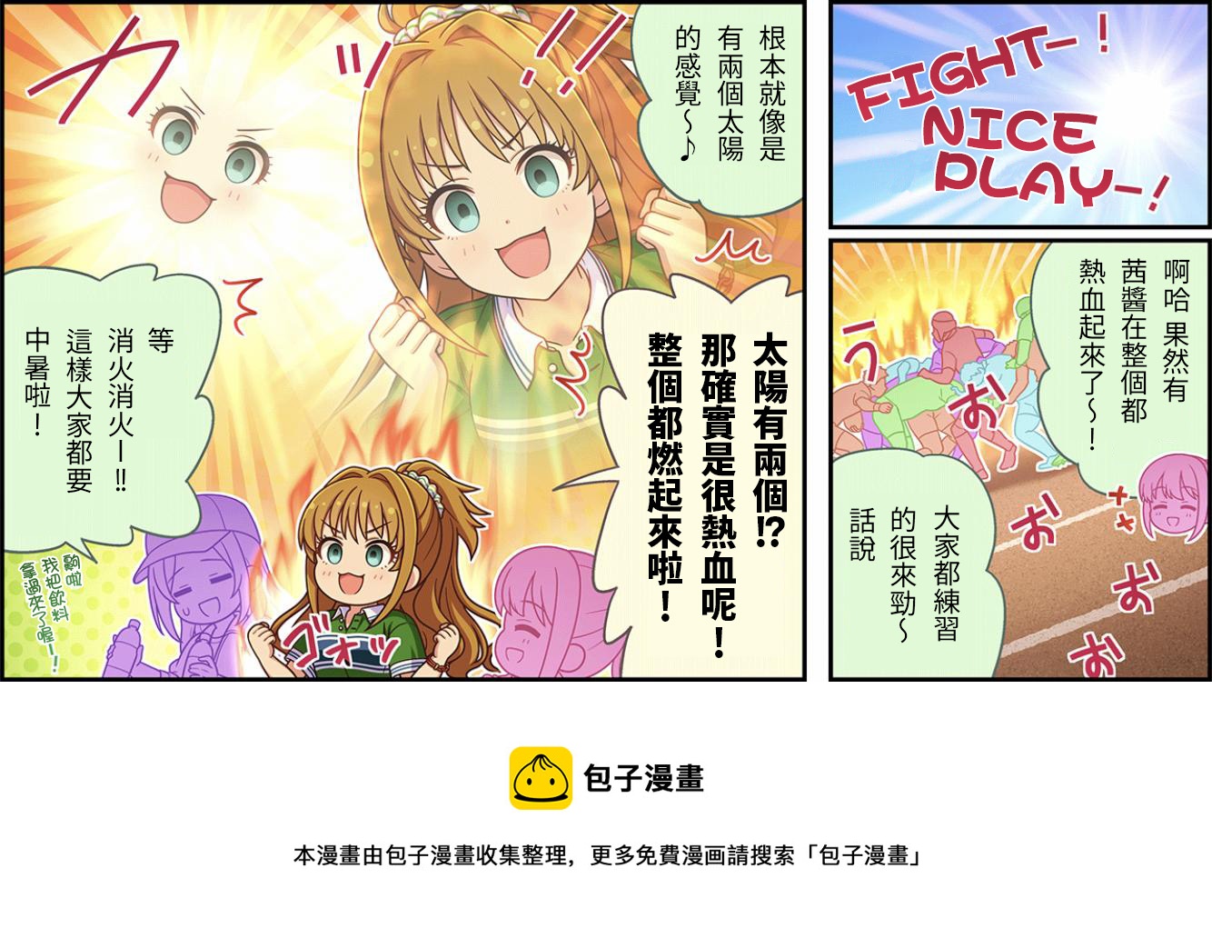 偶像大师灰姑娘剧场二次元美图漫画,第418话3图