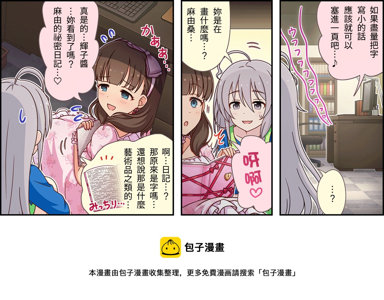第307话2