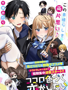 灰姑娘偶像大师星光舞台漫画,第252话4图