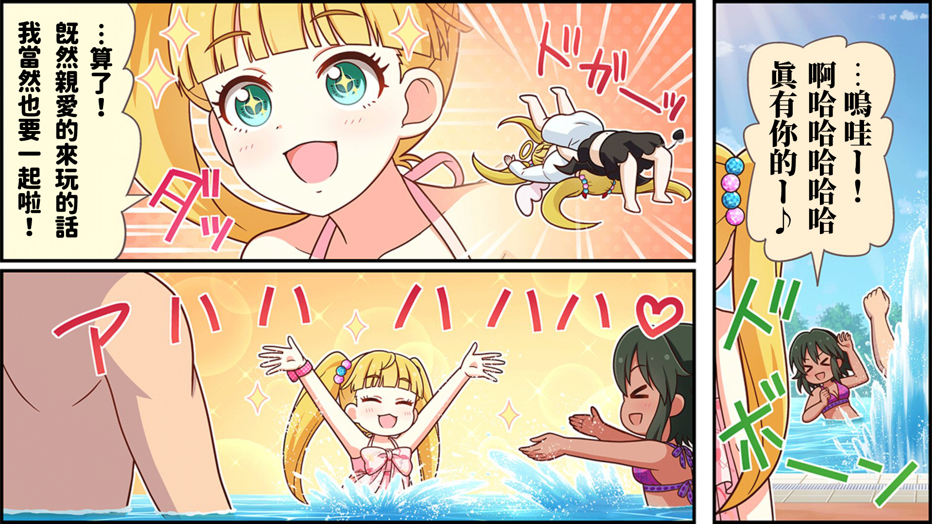 偶像大师灰姑娘剧场二次元美图漫画,第146话2图