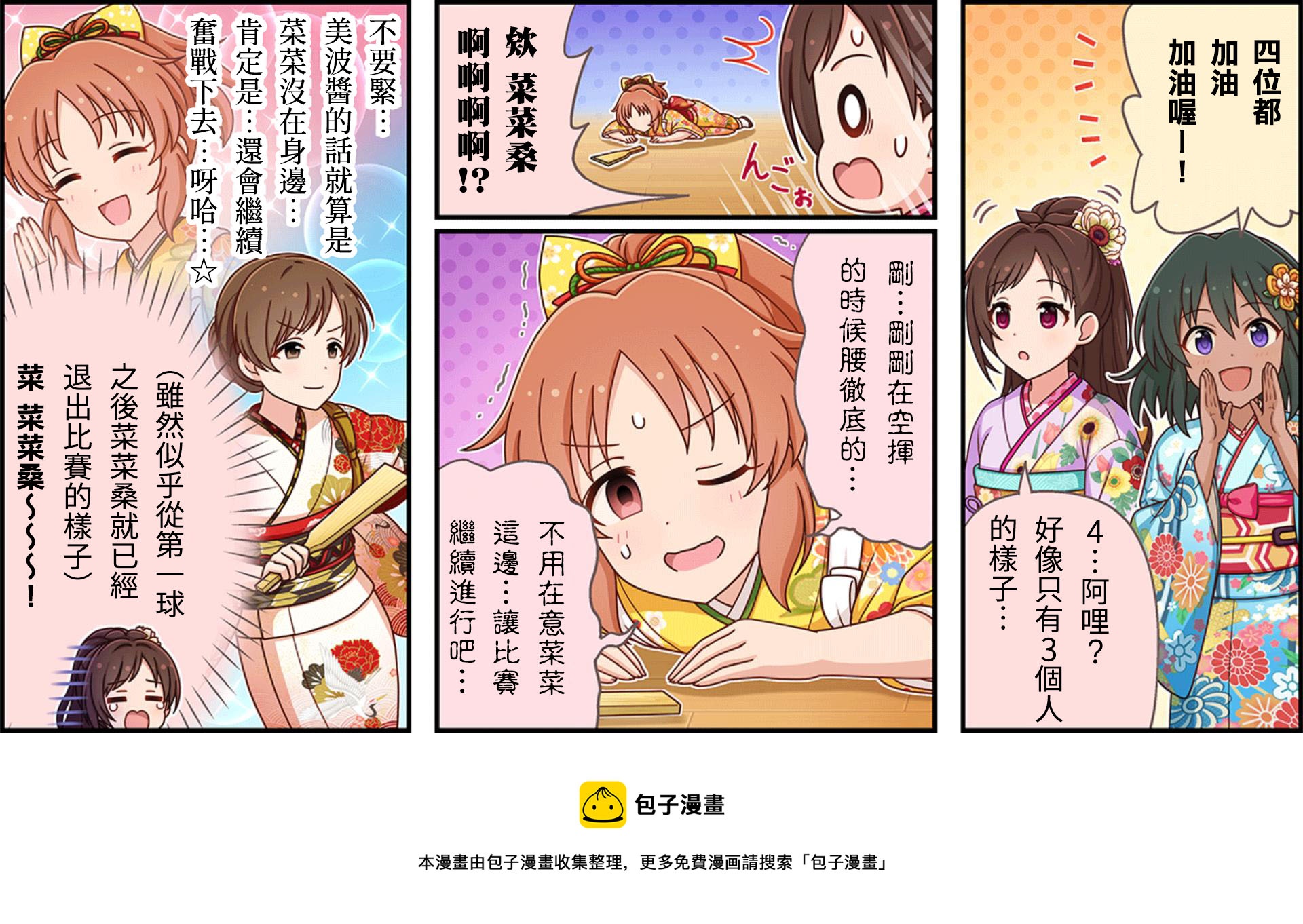 偶像大师灰姑娘剧场第一季第7集漫画,第342话3图