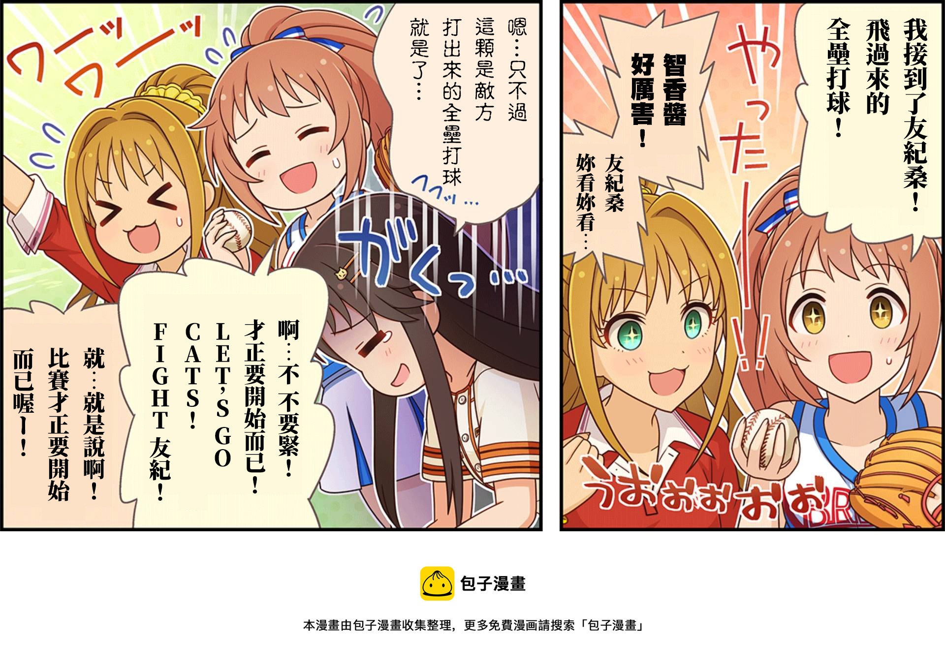 偶像大师灰姑娘剧场3 动漫漫画,第129话3图