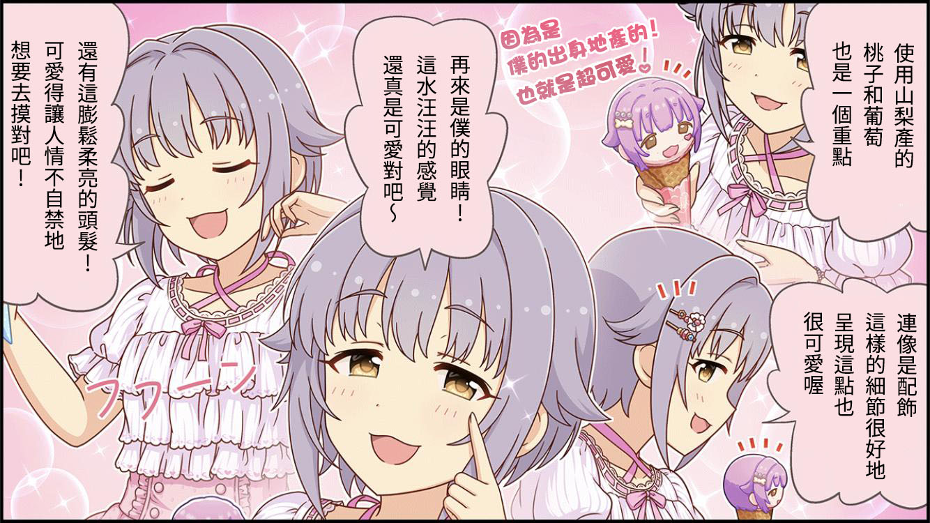 偶像大师灰姑娘2漫画,第302话2图