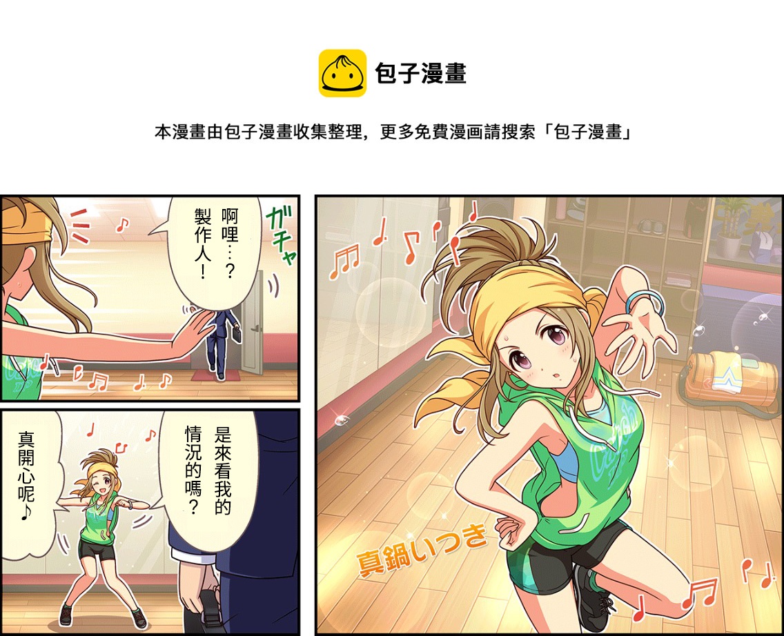 偶像大师灰姑娘剧场3 动漫漫画,第108话1图