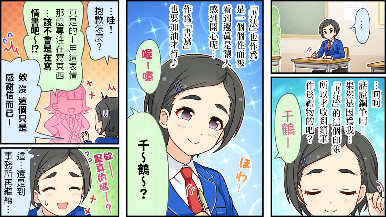 偶像大师灰姑娘剧场第一季第7集漫画,第380话2图