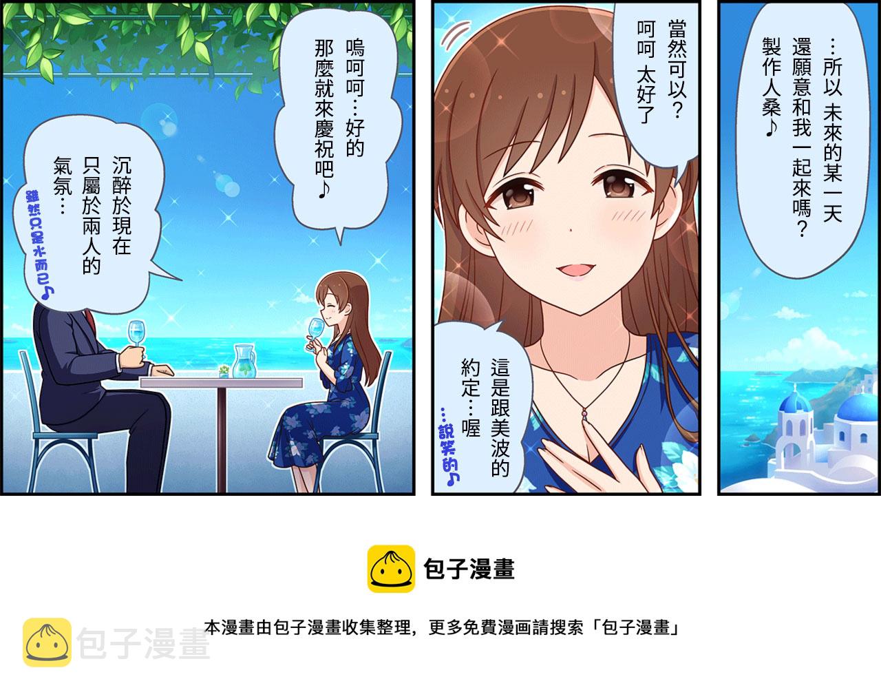 偶像大师灰姑娘剧场3 动漫漫画,第253话3图