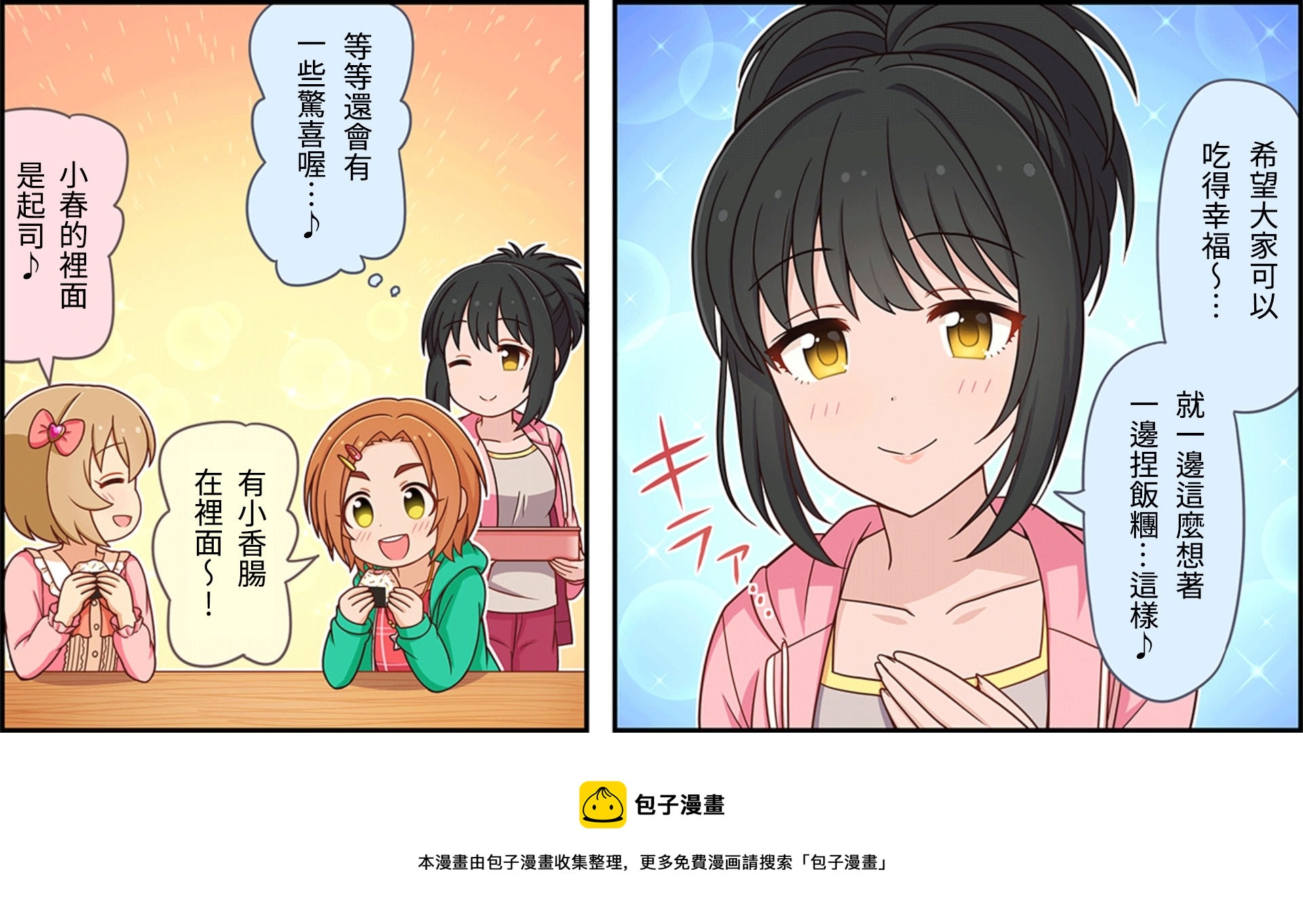 第52话2