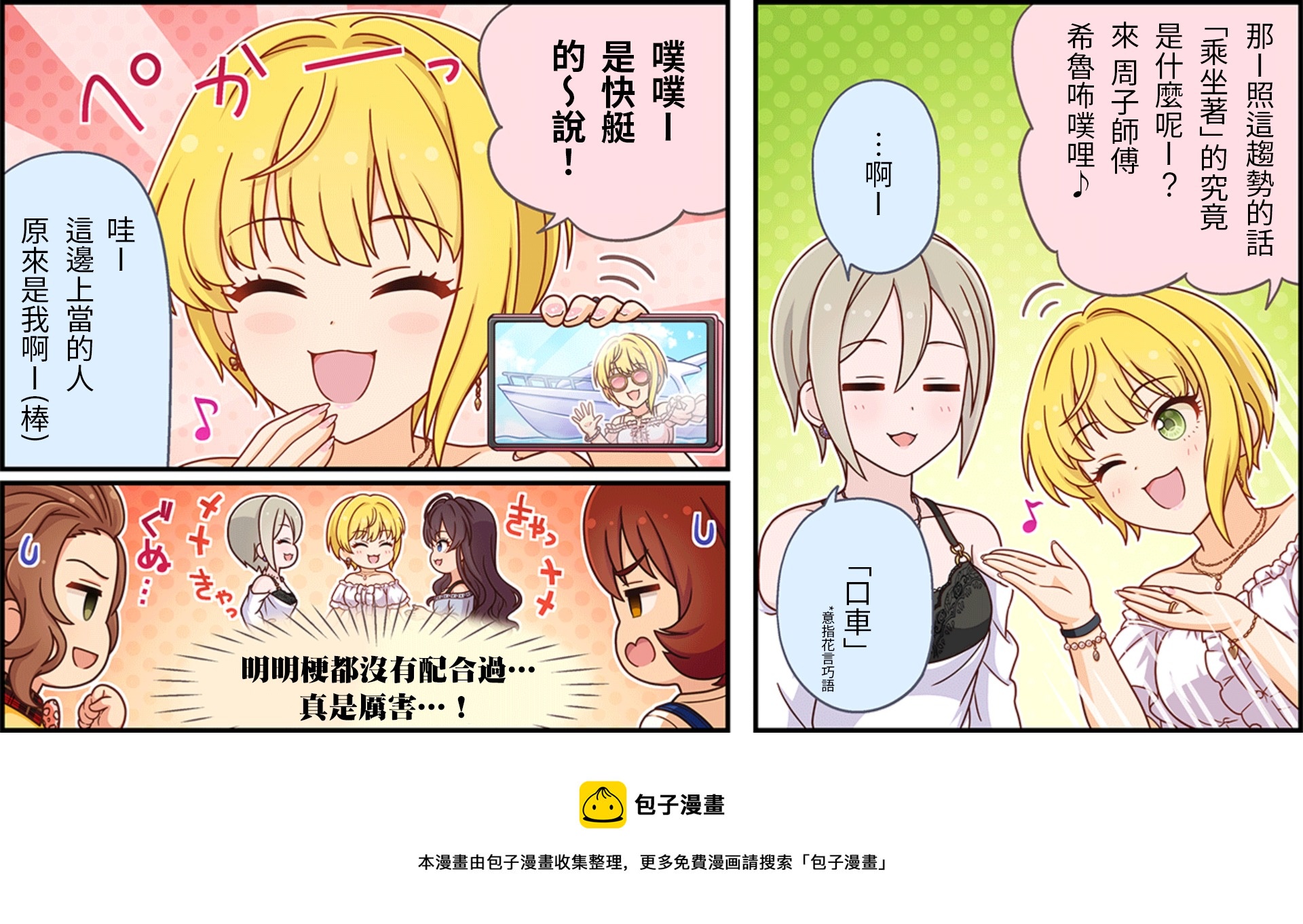 第420话2