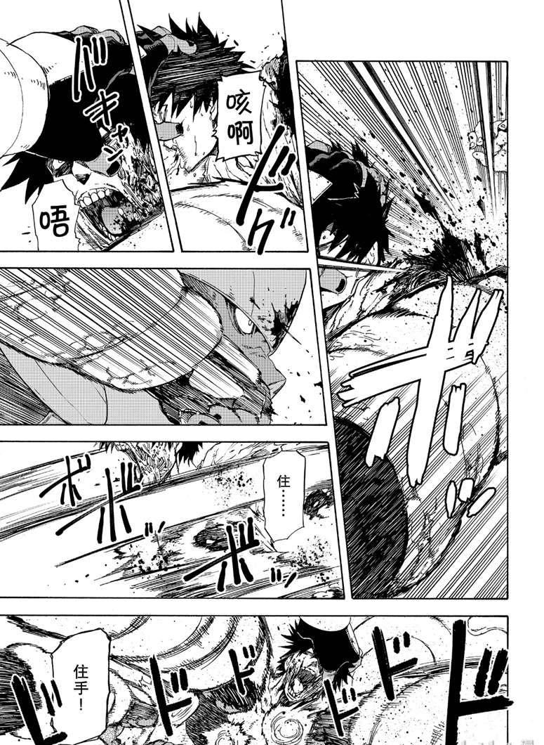 关于我转生变成史莱姆这档事解说漫画,第65话5图