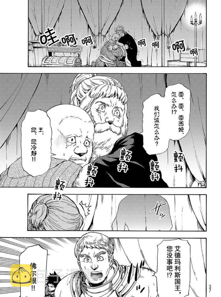 第66话4