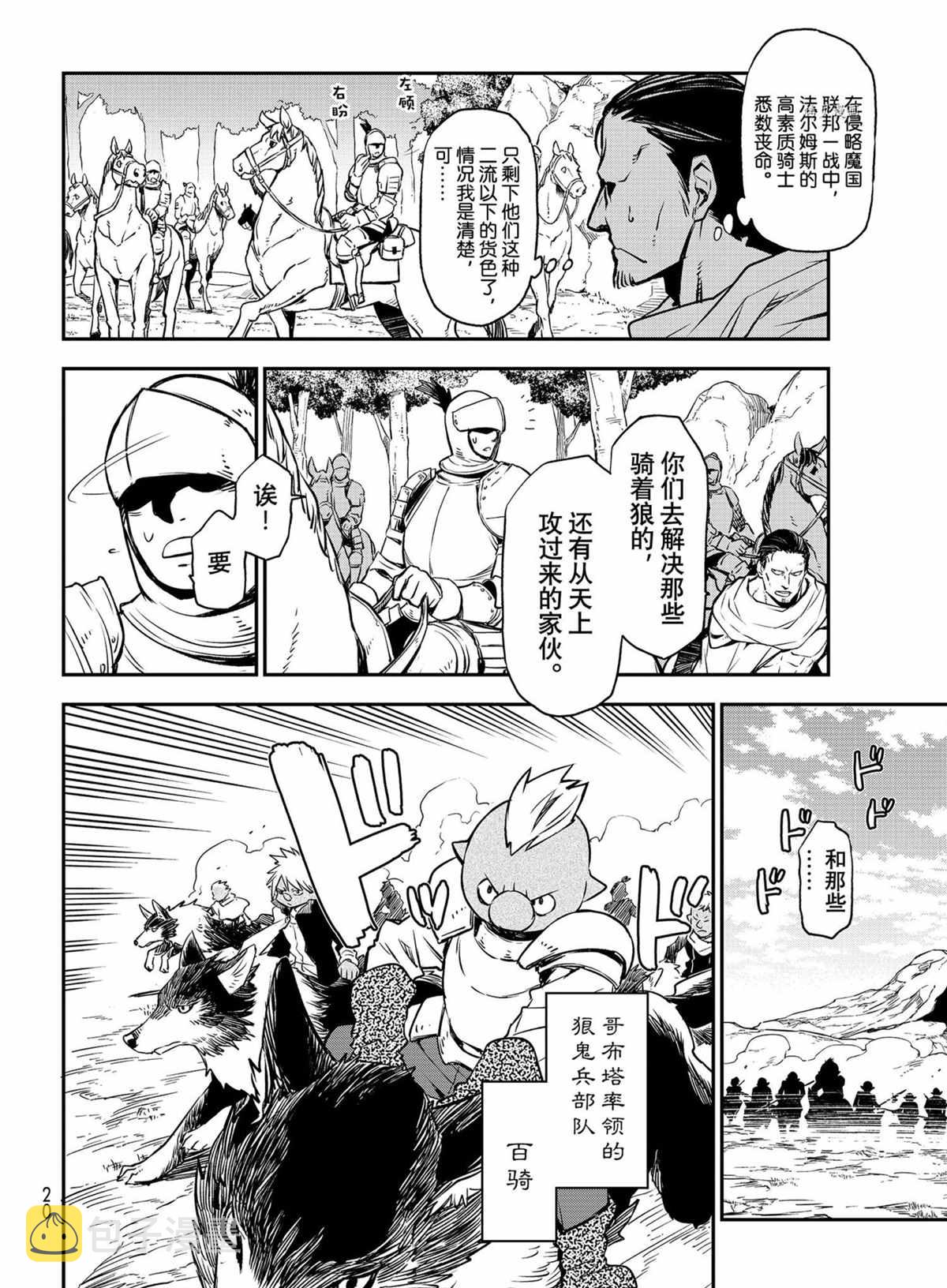 第95话1