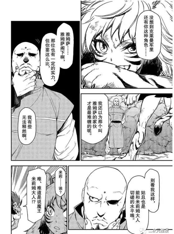 第80话3