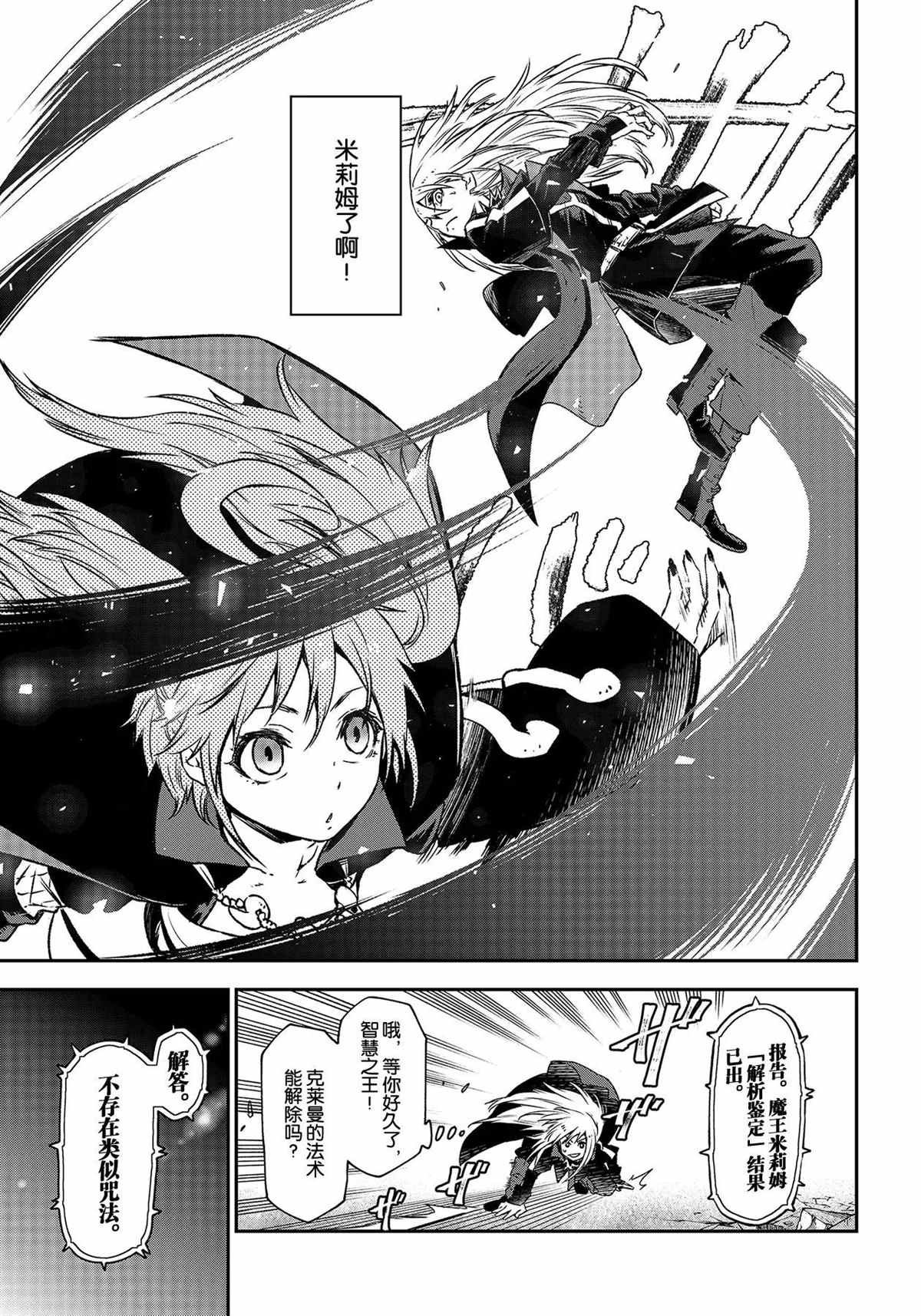 第83话2