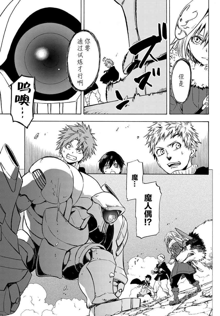 第51话2