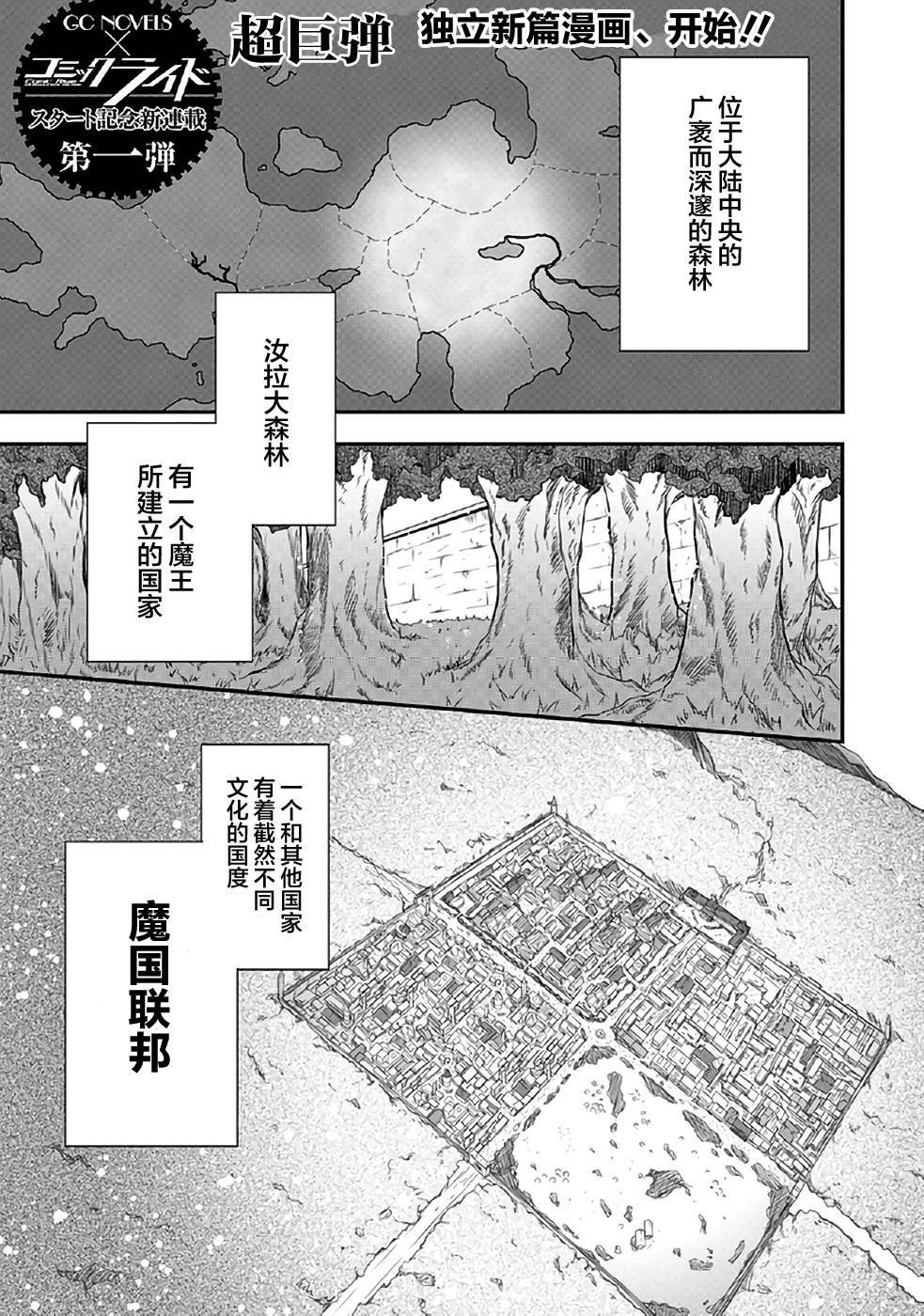 关于我转生后变成史莱姆的那件事漫画,成为史莱姆的那件事 漫步012图