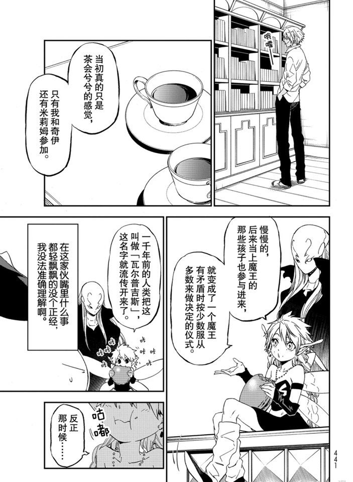 第76话2