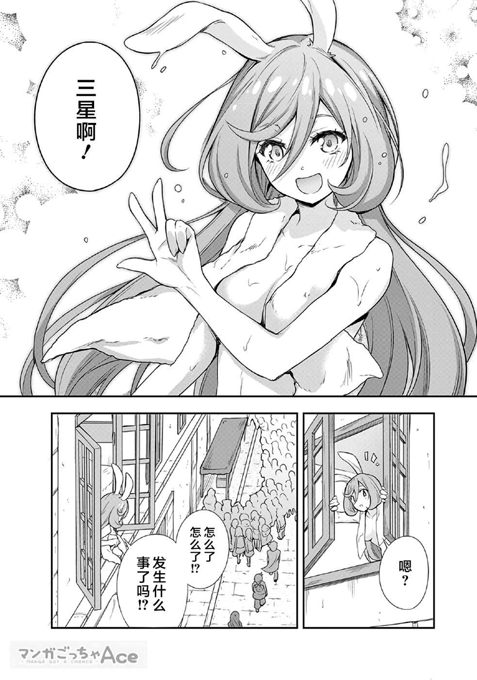 关于我转生后变成史莱姆的那件事漫画,成为史莱姆的那件事 漫步014图