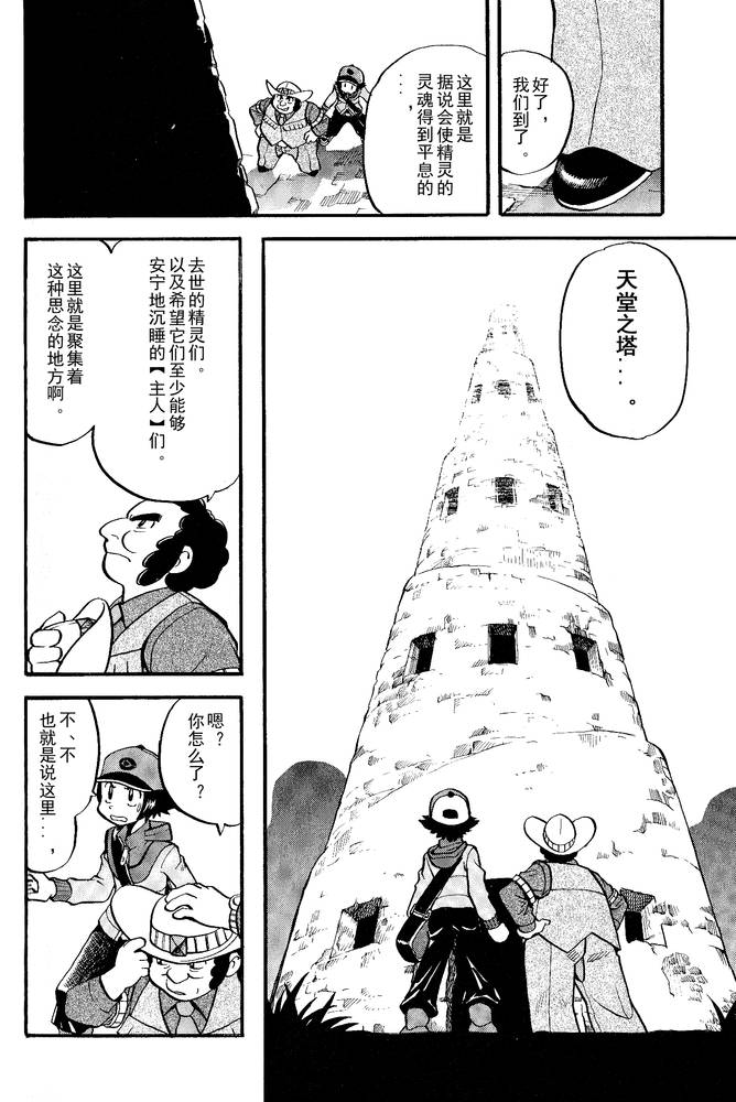 第494话 vs爱心蝠2