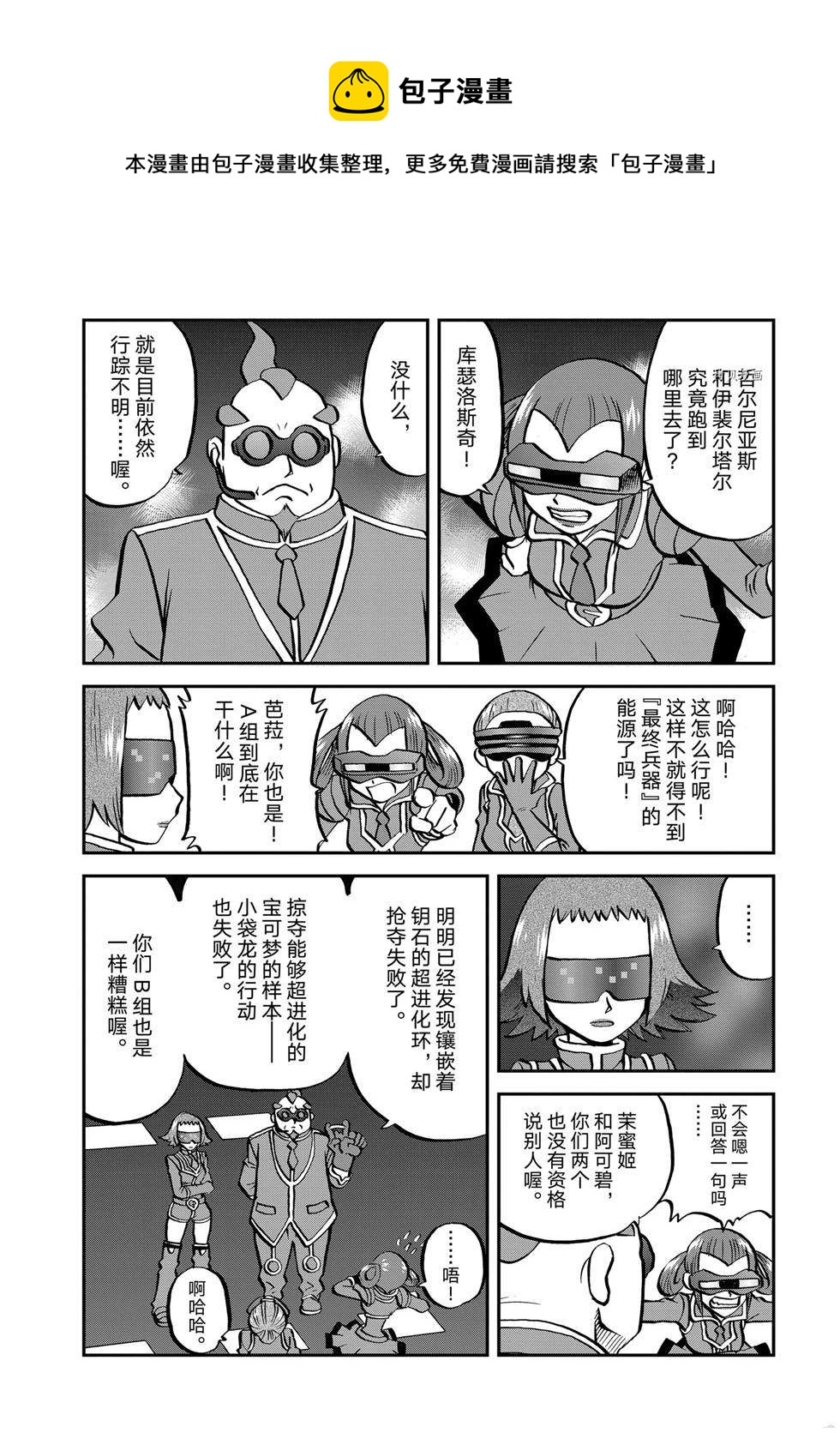 第555话4
