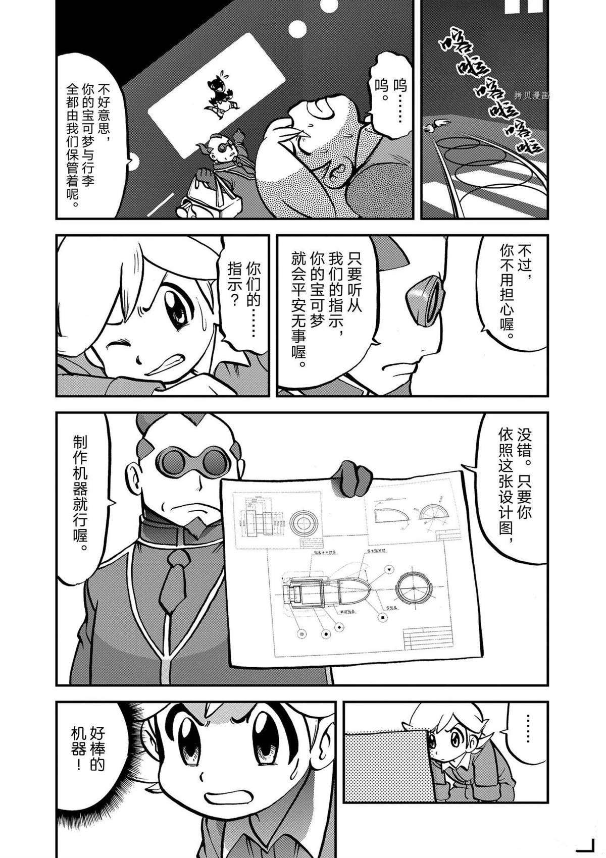 第573话3