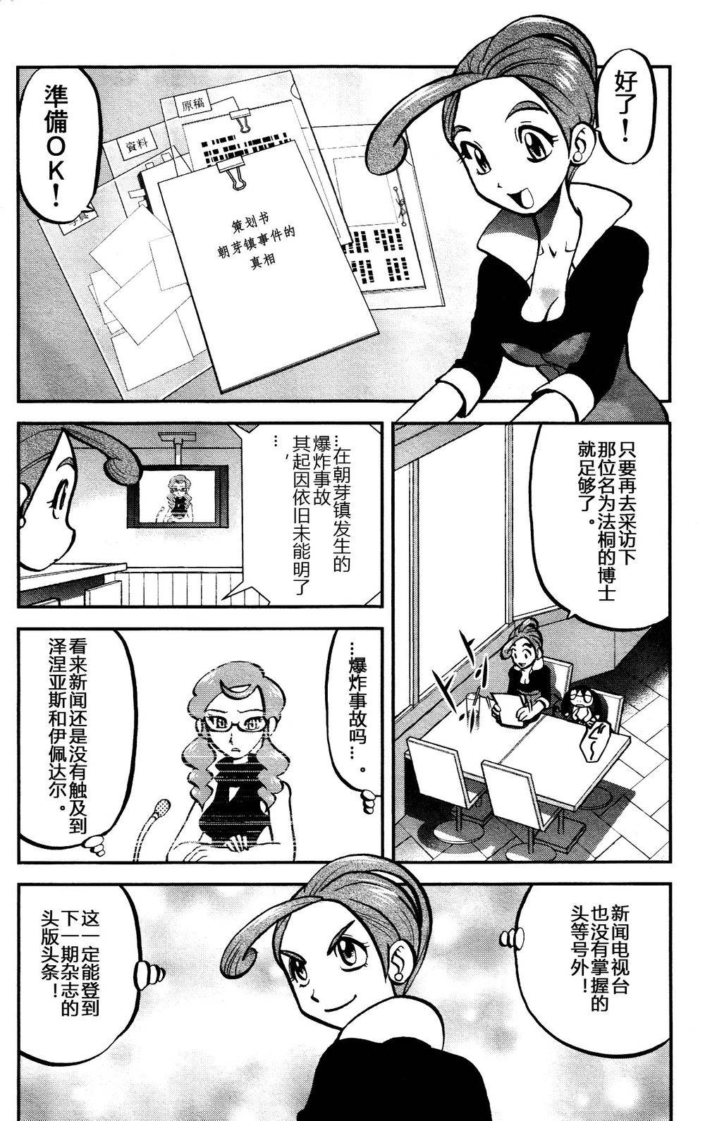 外传：第21话  XY篇101