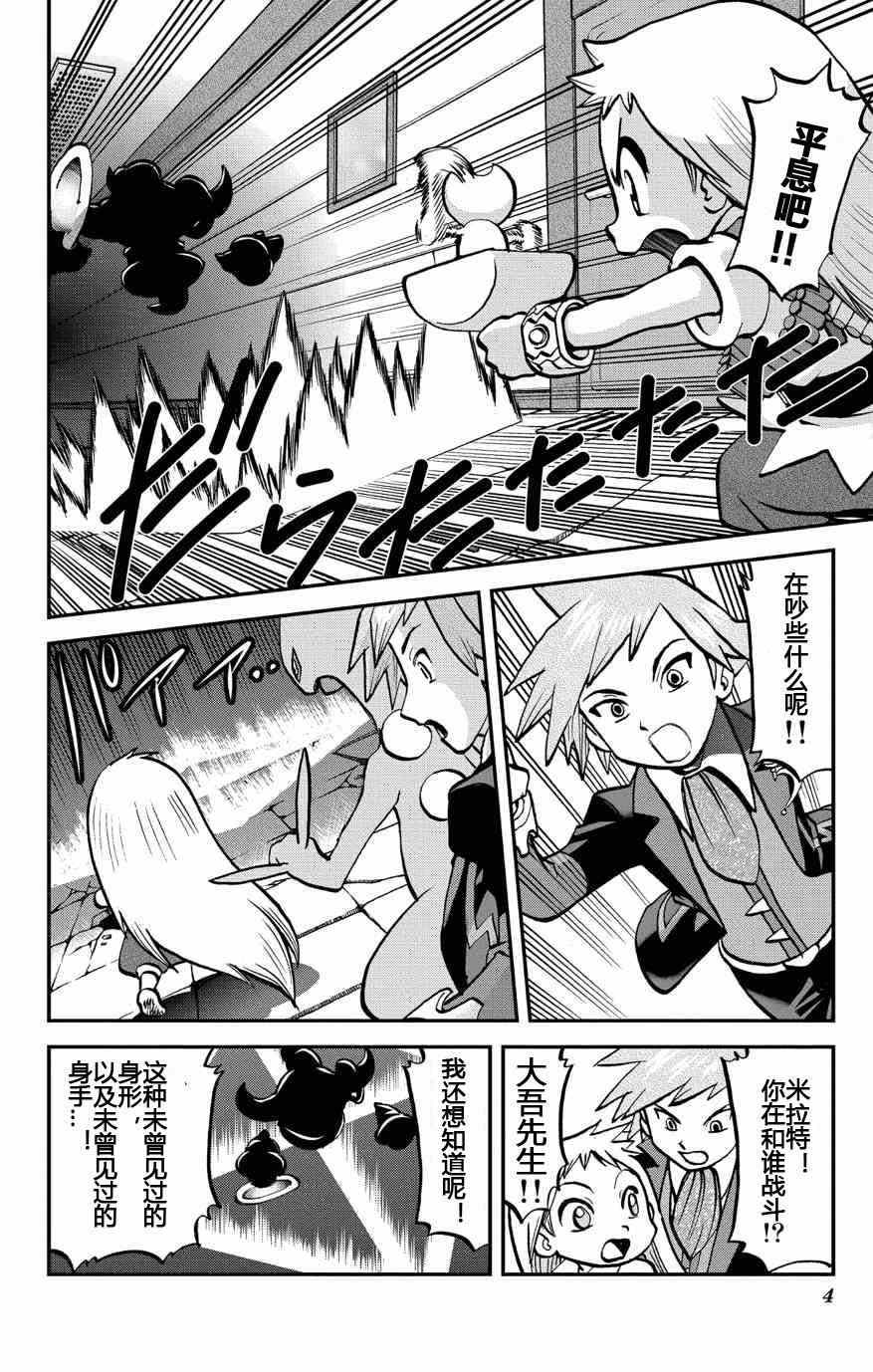 外传：第10话  ORAS063