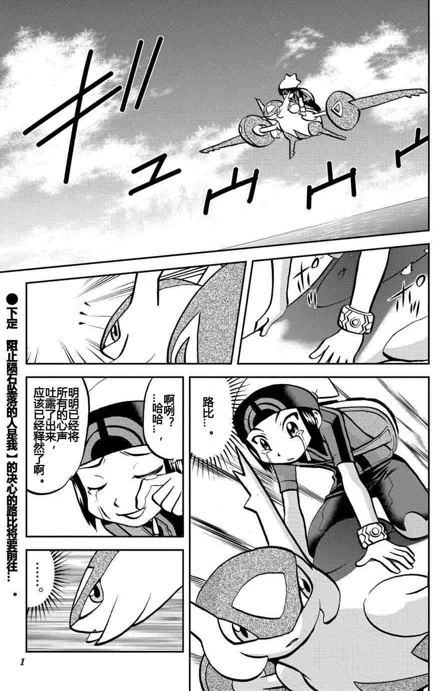 外传：第31话  ORAS080