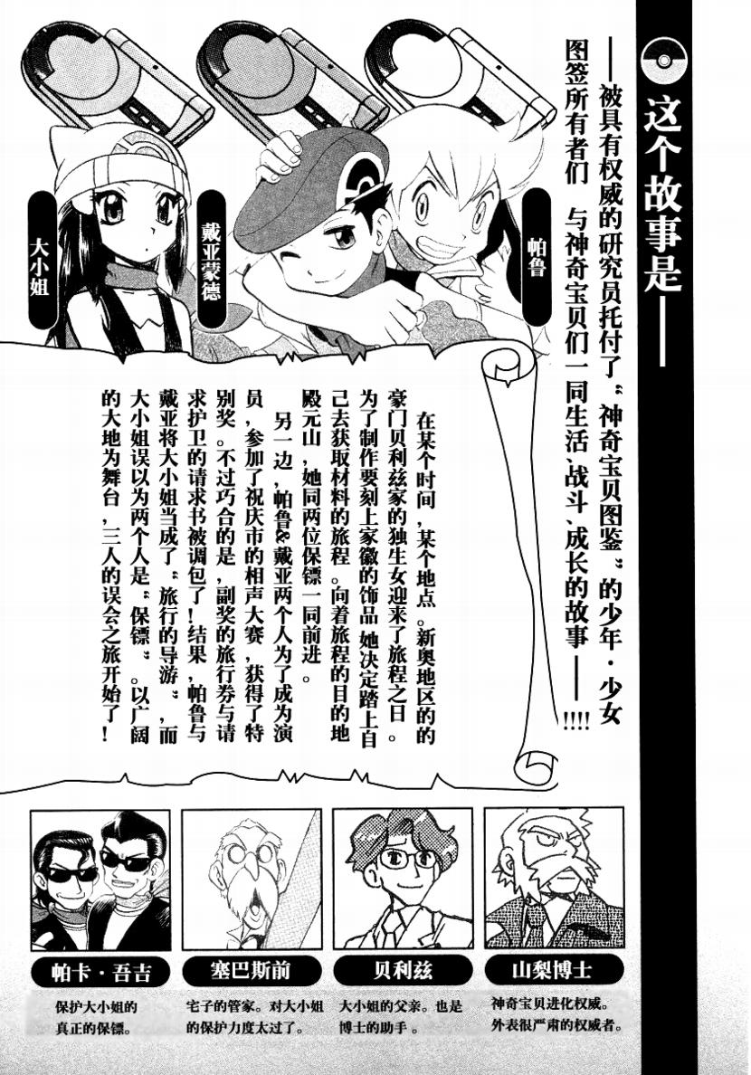 第375话3