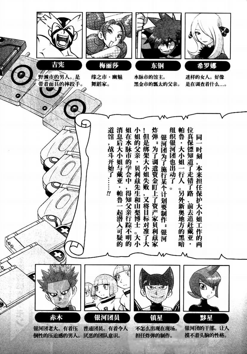 第375话4