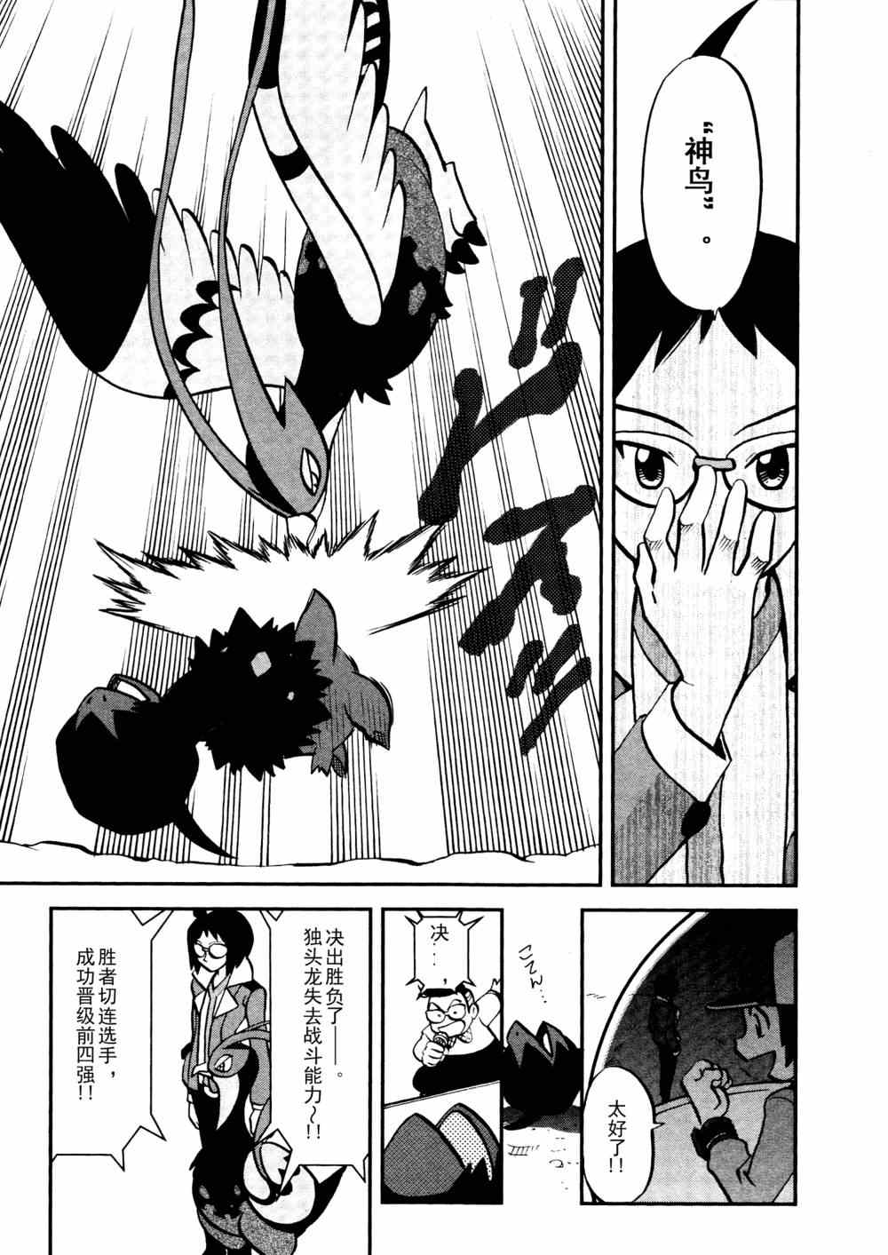 第514话 VS独头龙3