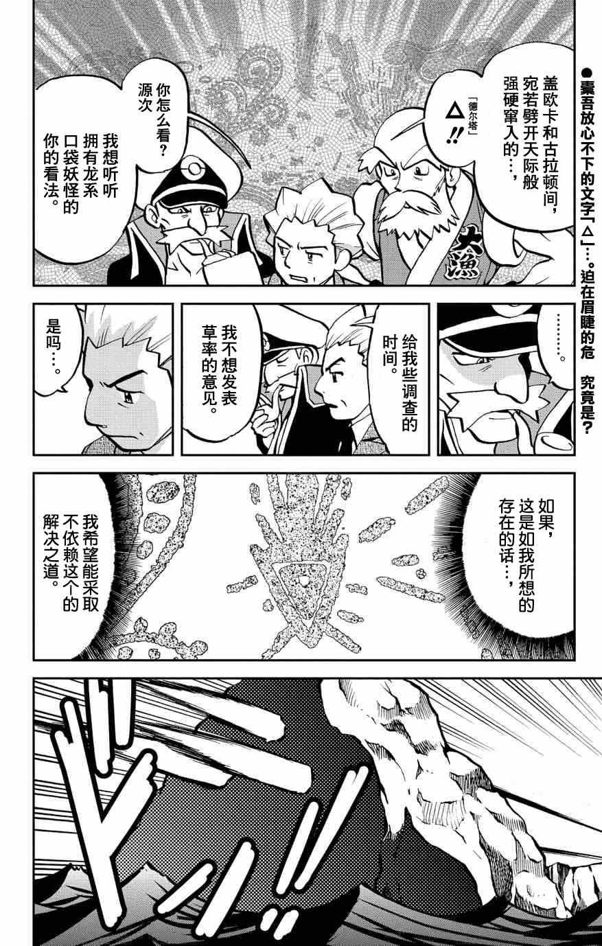 外传：第6话  特别篇ORAS021