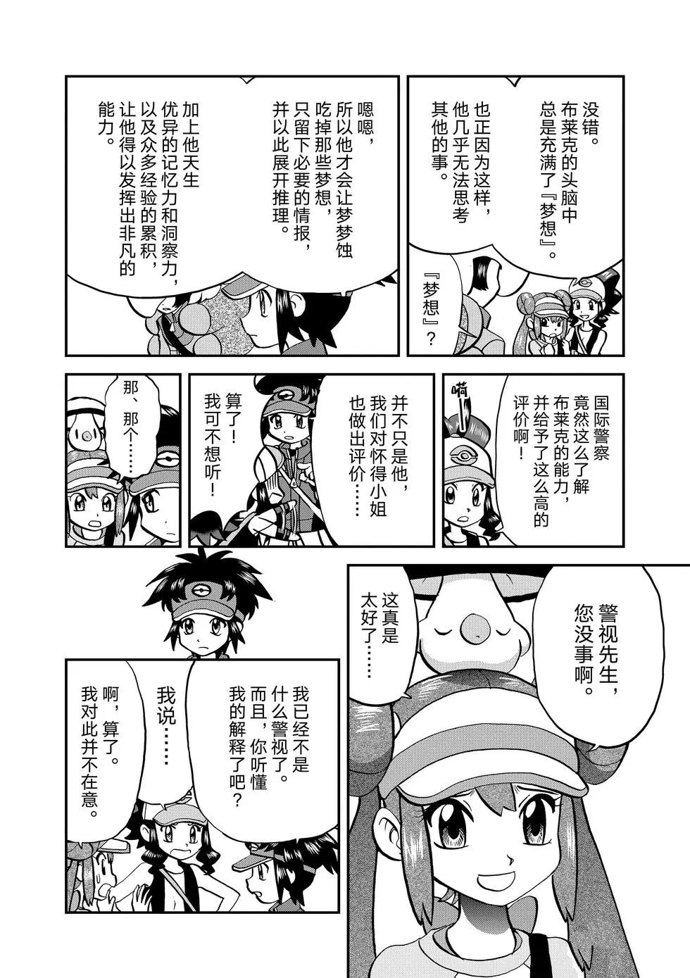 第545话3