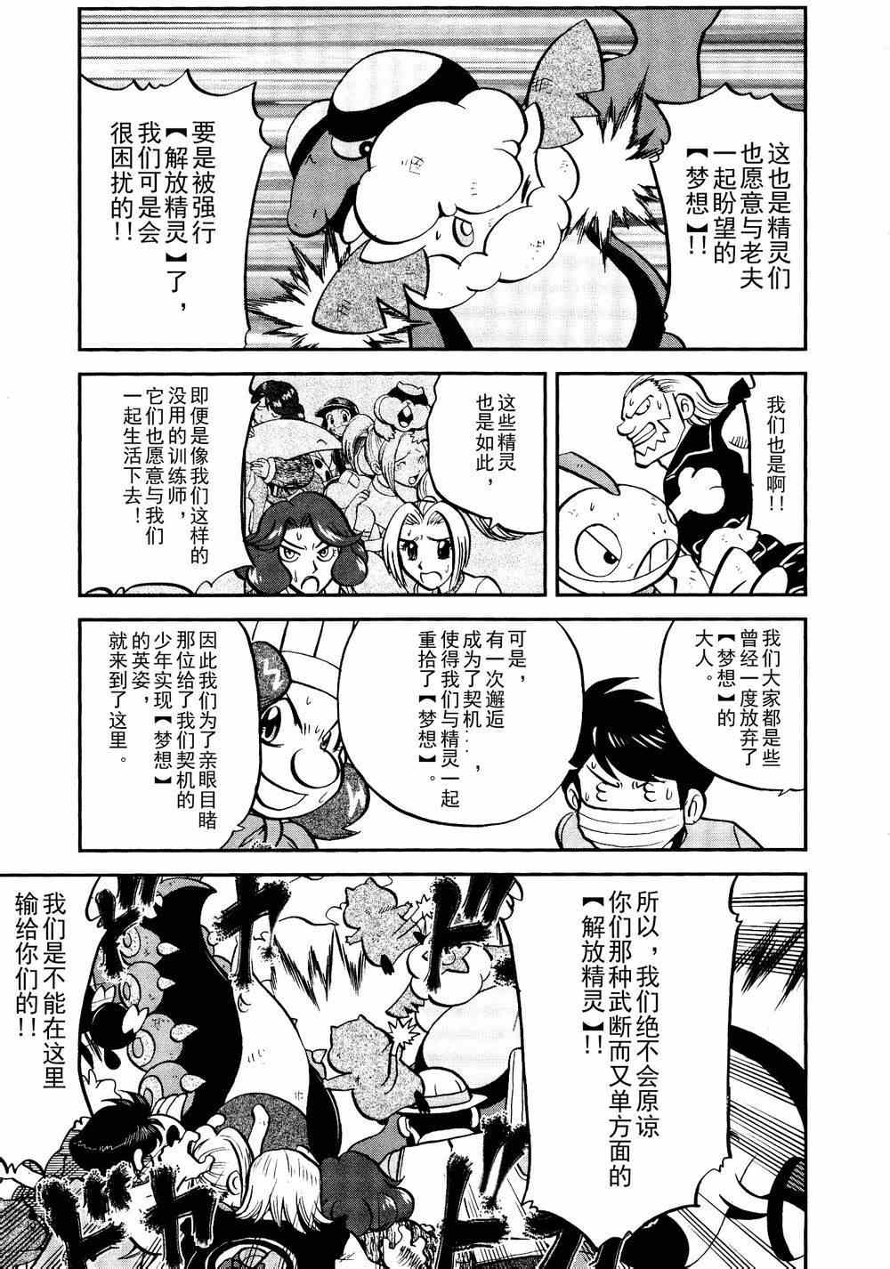 第522话 VS真理决战Ⅲ3