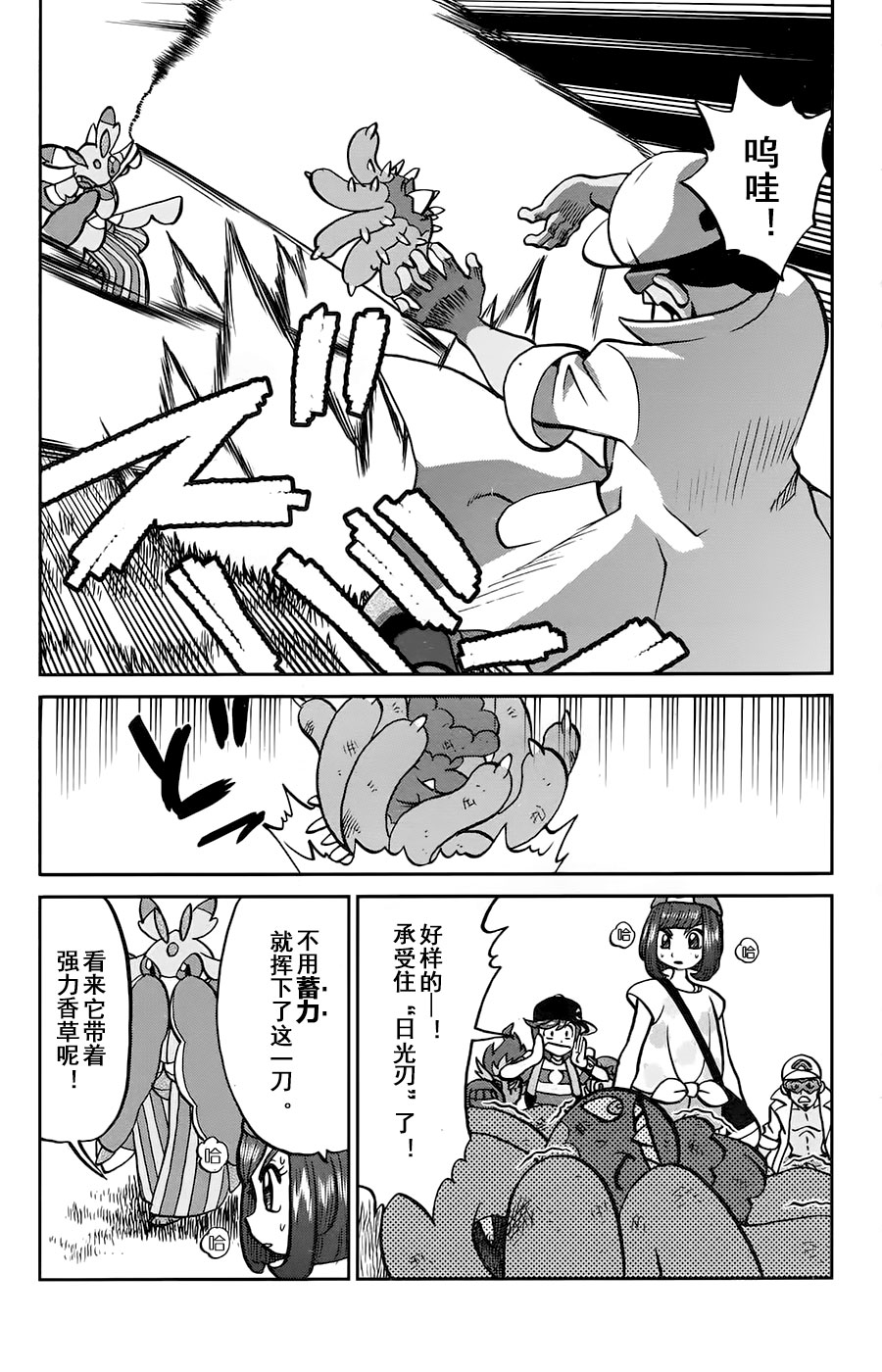 sun＆moon篇142