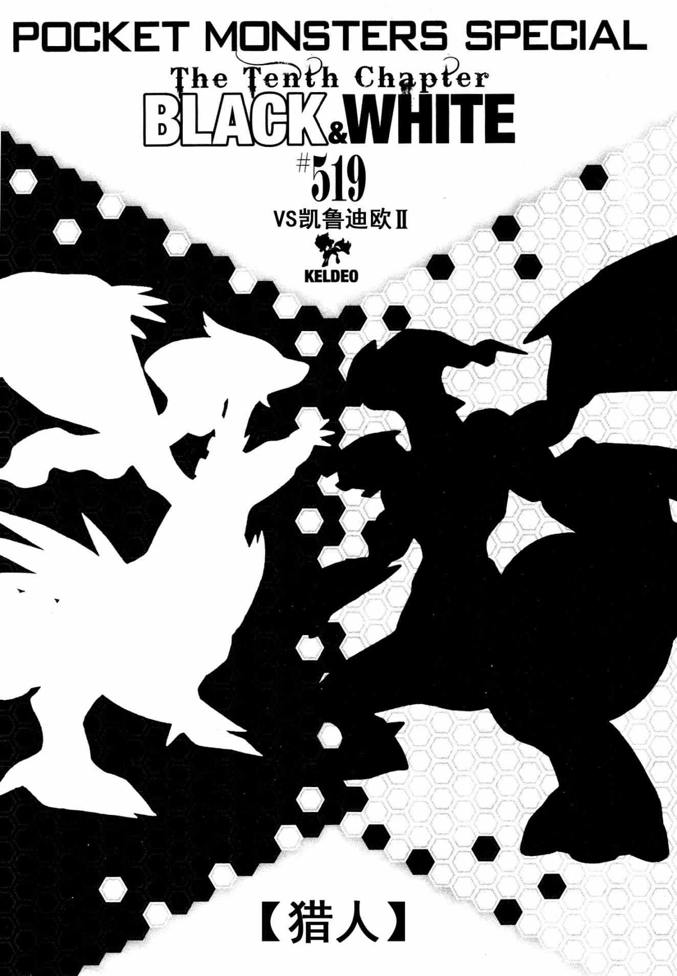 第519话 VS凯鲁迪欧Ⅱ0