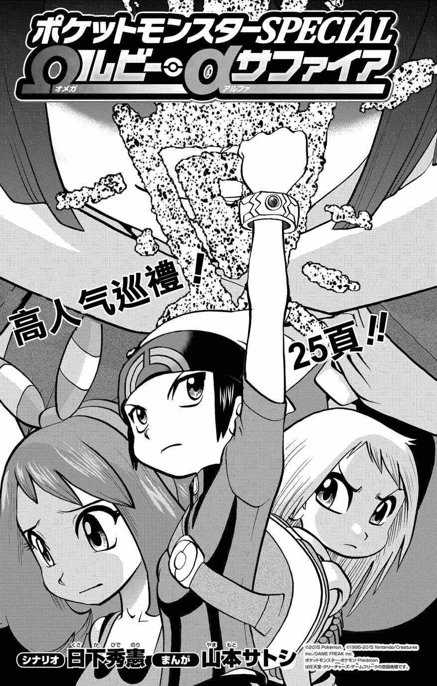 外传：第6话  特别篇ORAS020