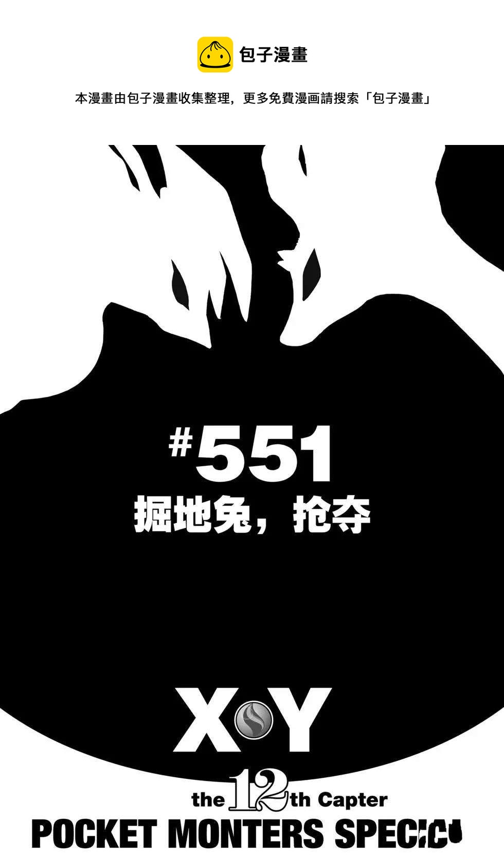 第551话0
