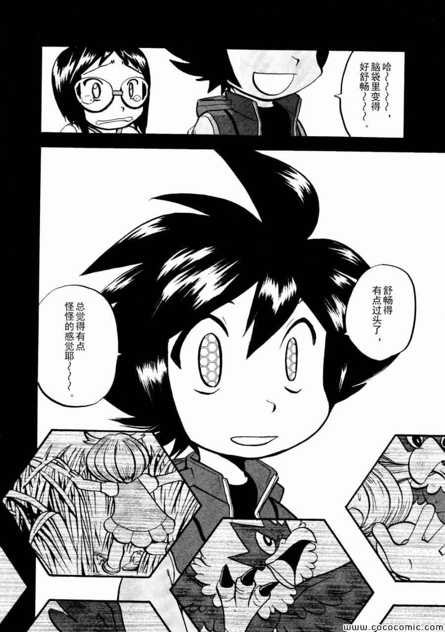 第503话 VS梦娜2