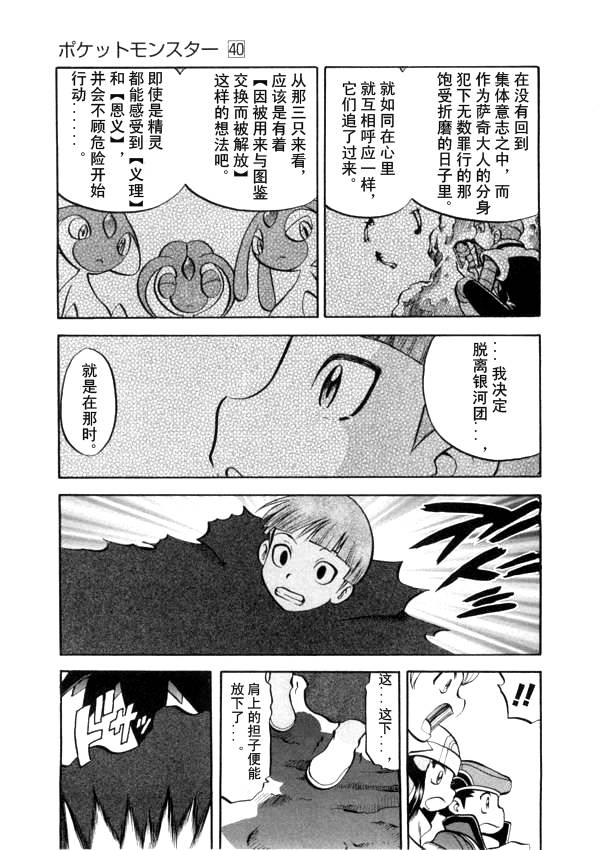 第439话 异次元决战Ⅸ3
