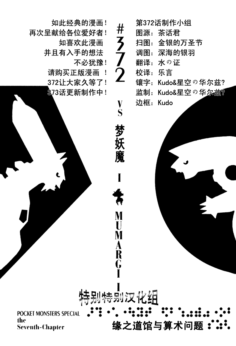 第372话0