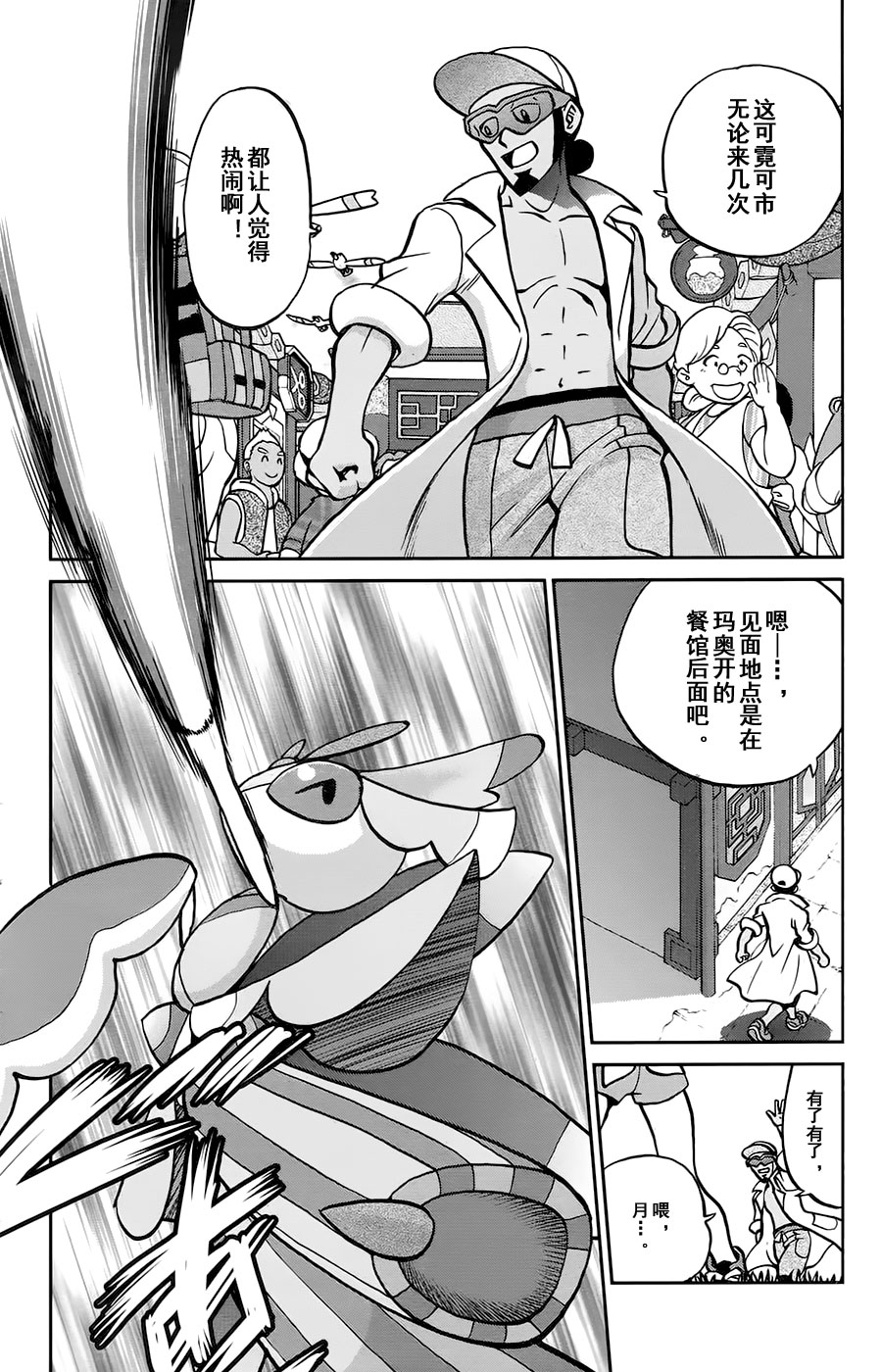 sun＆moon篇141