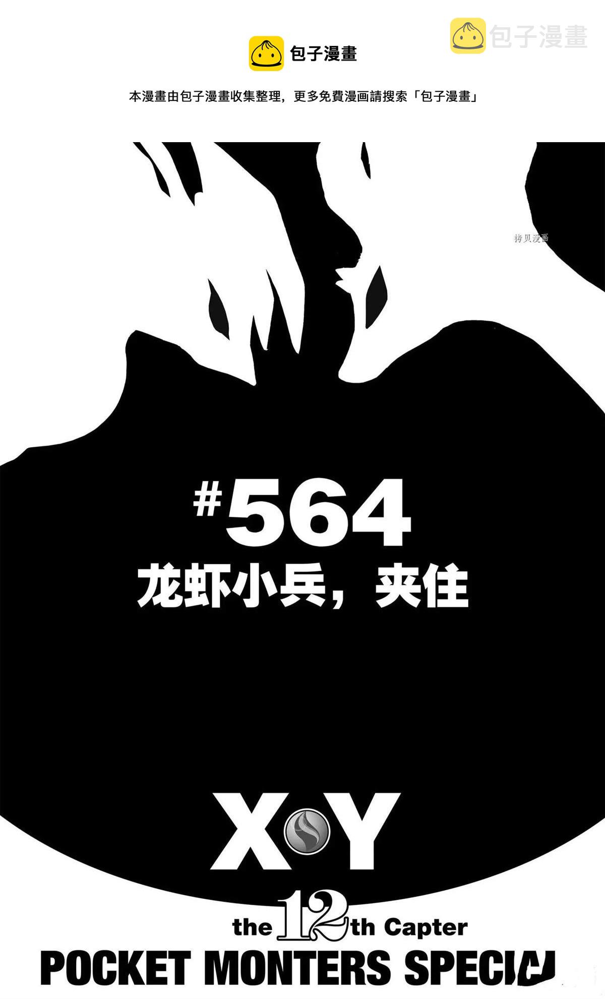 第564话0