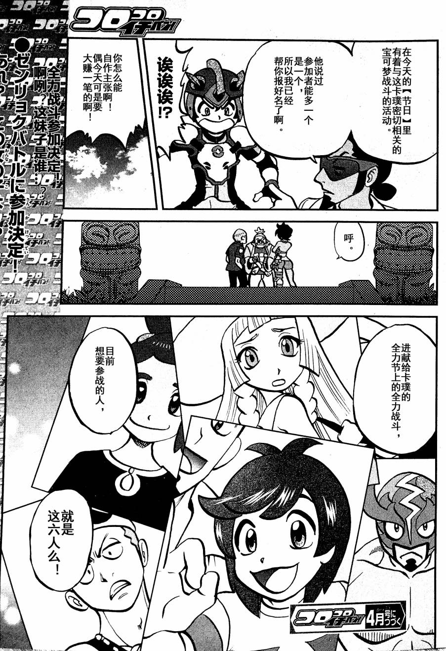 sun＆moon篇033